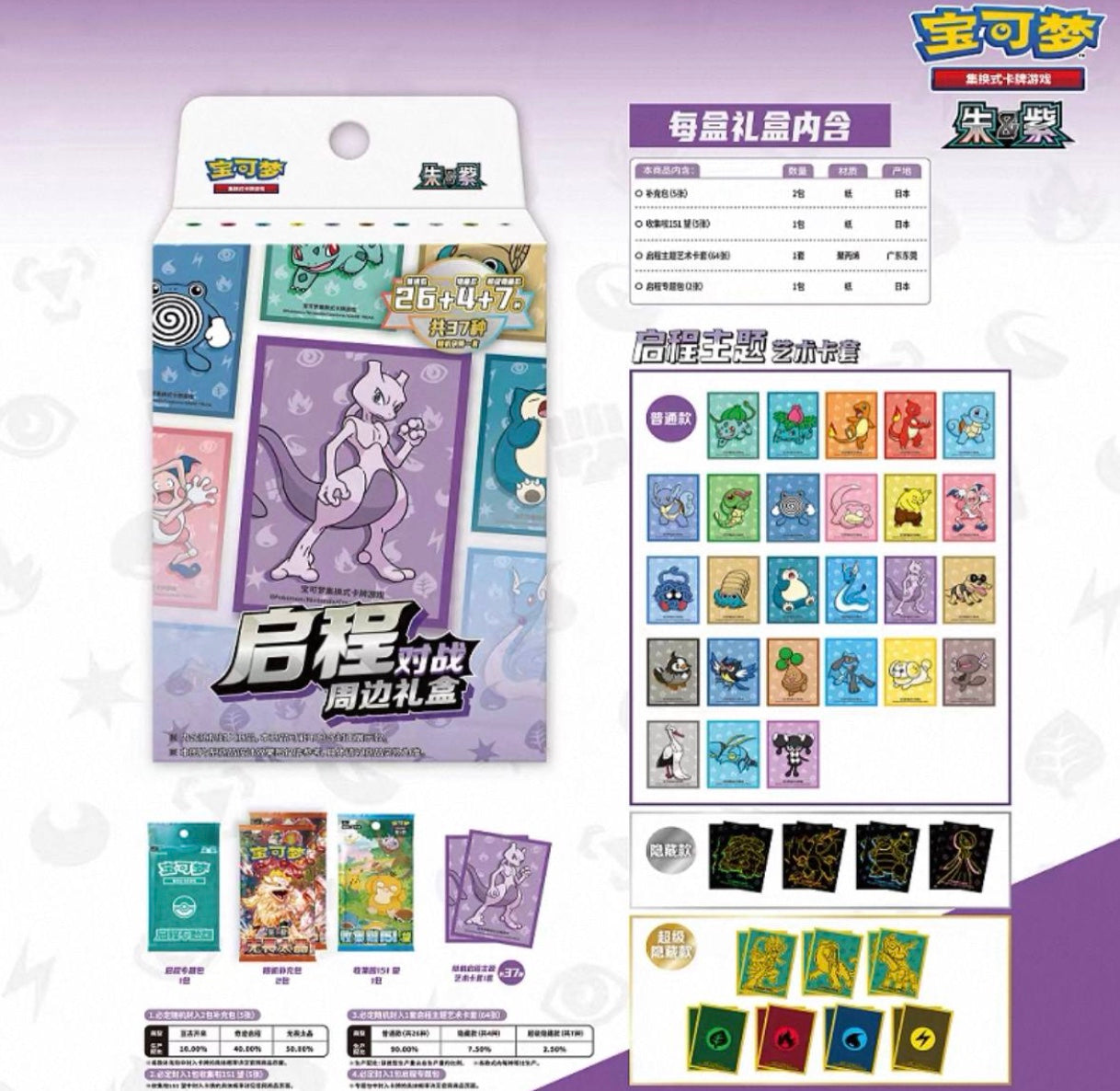 Pokemon Sealed Case Collect 151 Departure Battle Gift Box Simplified Chinese Display Card Box Sealed Case