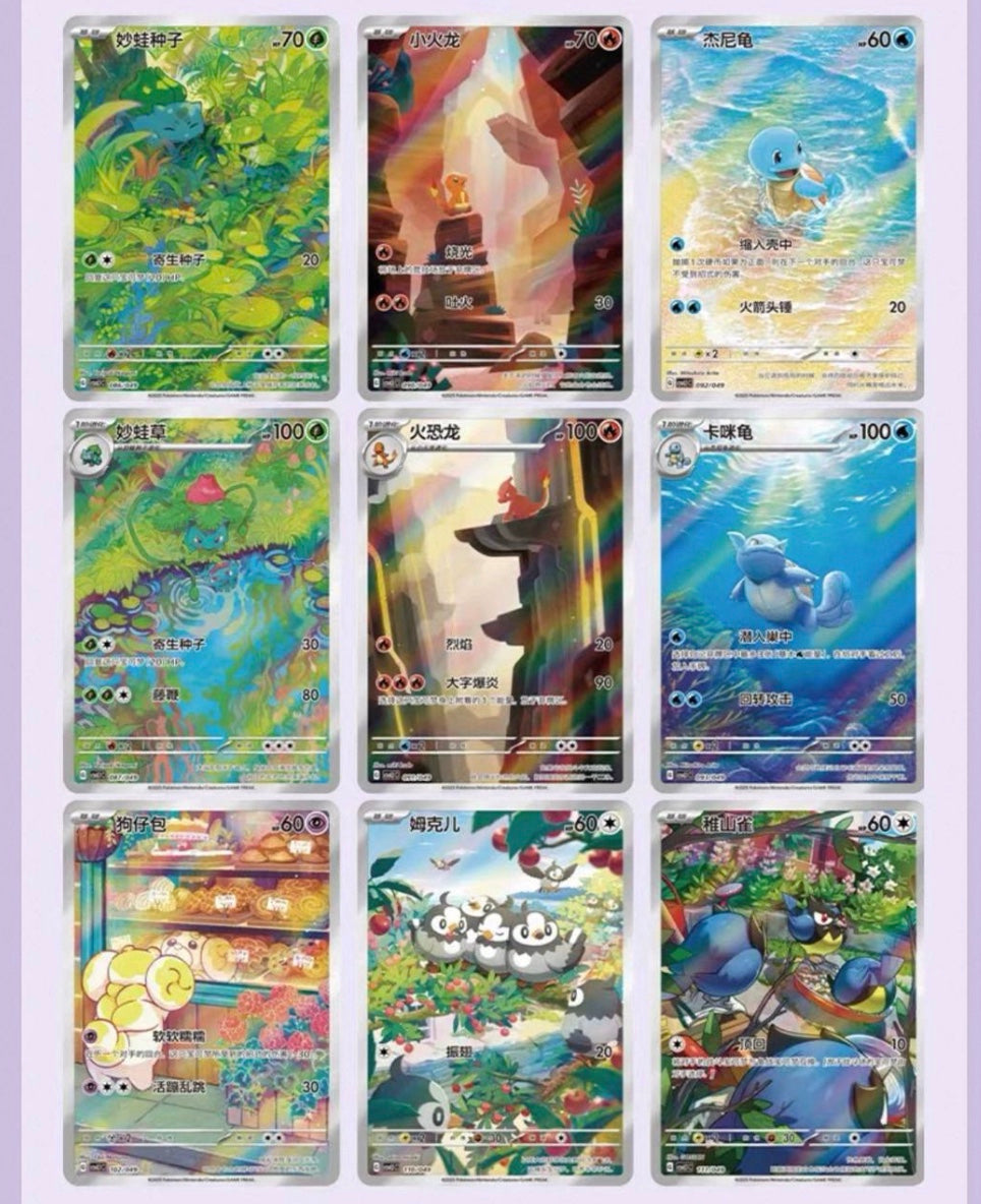 Pokemon Sealed Case Collect 151 Departure Battle Gift Box Simplified Chinese Display Card Box Sealed Case