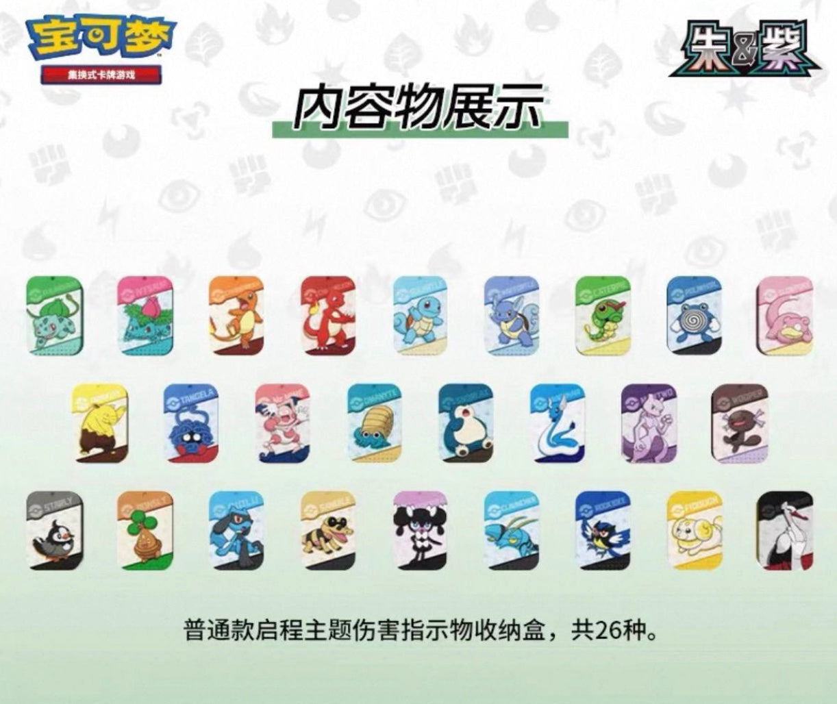 Pokemon 151 Departure Collect Gift Box Simplified Chinese Display Card Box Sealed