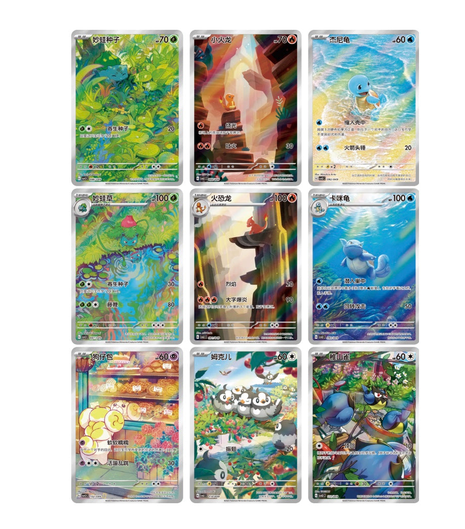 Pokemon 151 Departure Collect Gift Box Simplified Chinese Display Card Box Sealed