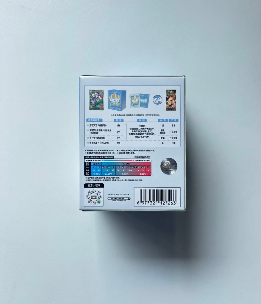 Pokemon Illustration Rare Metal Deck Box Set Gift Box Simplified Chinese Display Card Booster Box Sealed