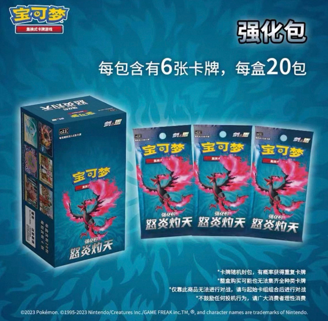 Pokemon Scorching Skies CS3.5 Box Simplified Chinese Display Card Booster Box Sealed