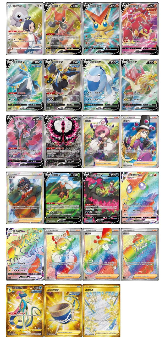 Pokemon Scorching Skies CS3.5 Box Simplified Chinese Display Card Booster Box Sealed