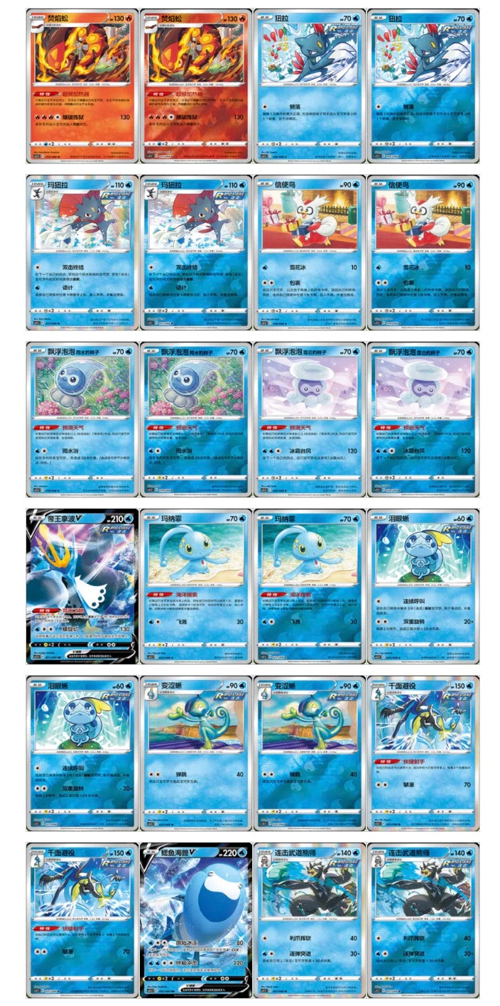 Pokemon Scorching Skies CS3.5 Box Simplified Chinese Display Card Booster Box Sealed