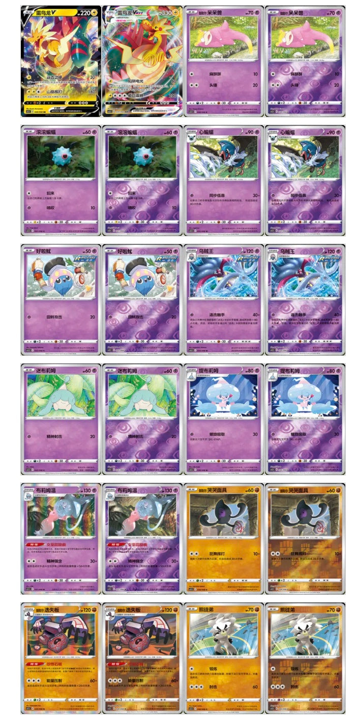 Pokemon Scorching Skies CS3.5 Box Simplified Chinese Display Card Booster Box Sealed