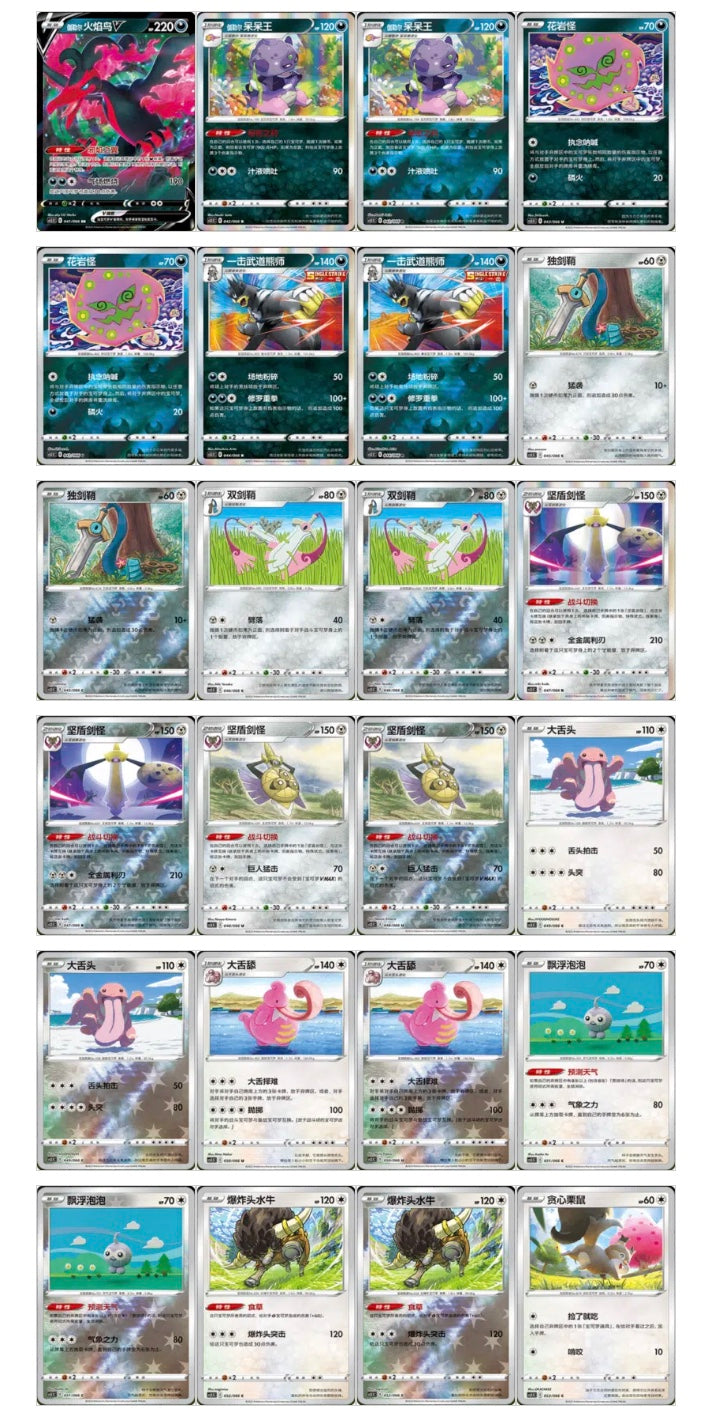 Pokemon Scorching Skies CS3.5 Box Simplified Chinese Display Card Booster Box Sealed