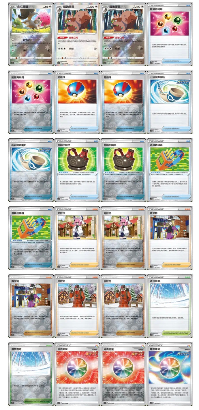 Pokemon Scorching Skies CS3.5 Box Simplified Chinese Display Card Booster Box Sealed