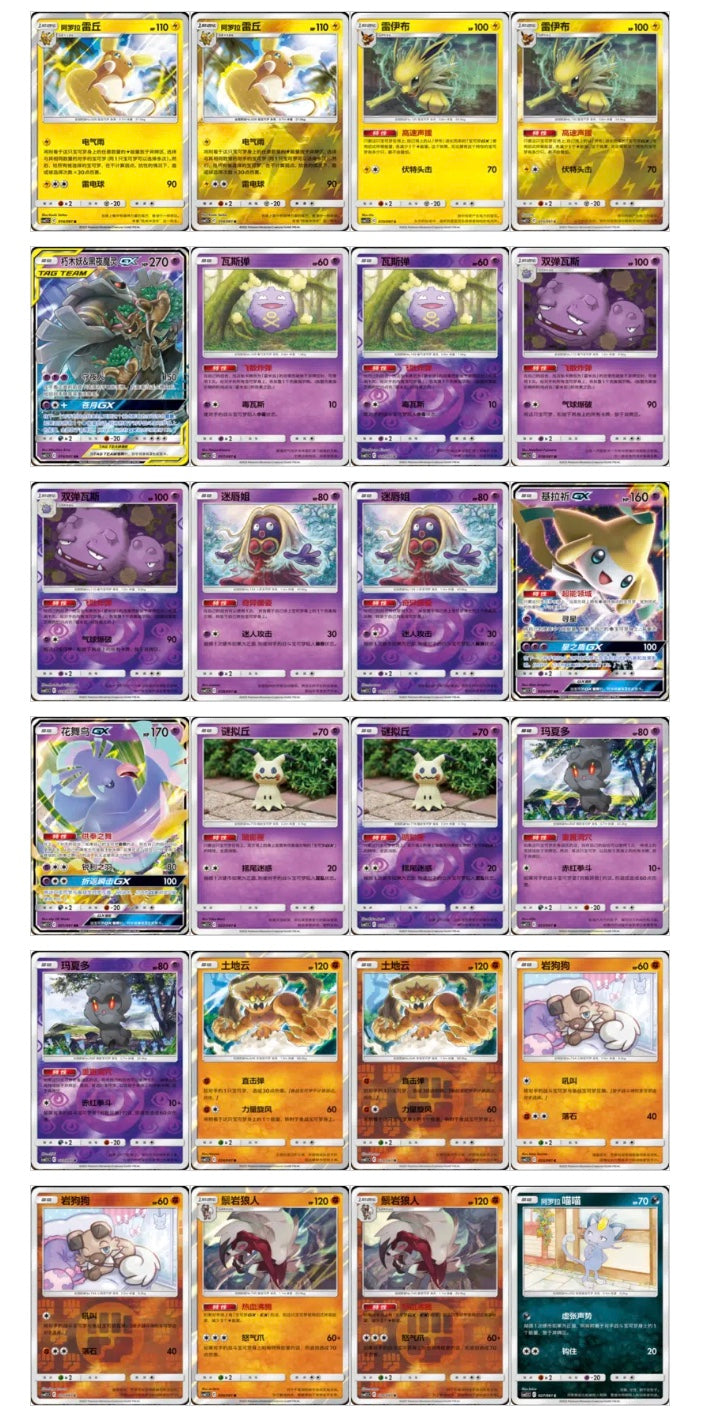 Pokemon Striking Competition CSM2.5 Box Simplified Chinese Display Card Booster Box Sealed