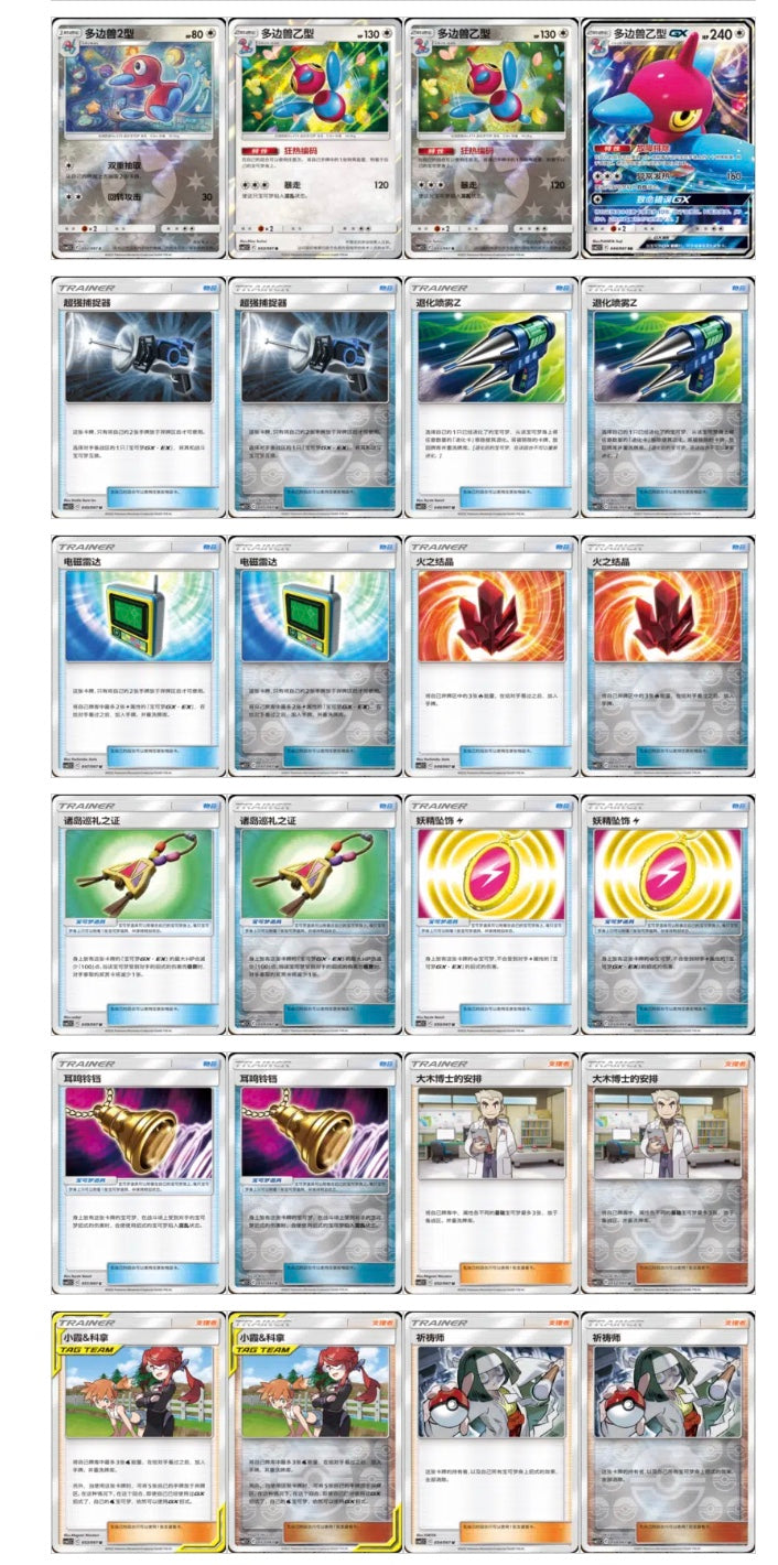 Pokemon Striking Competition CSM2.5 Box Simplified Chinese Display Card Booster Box Sealed