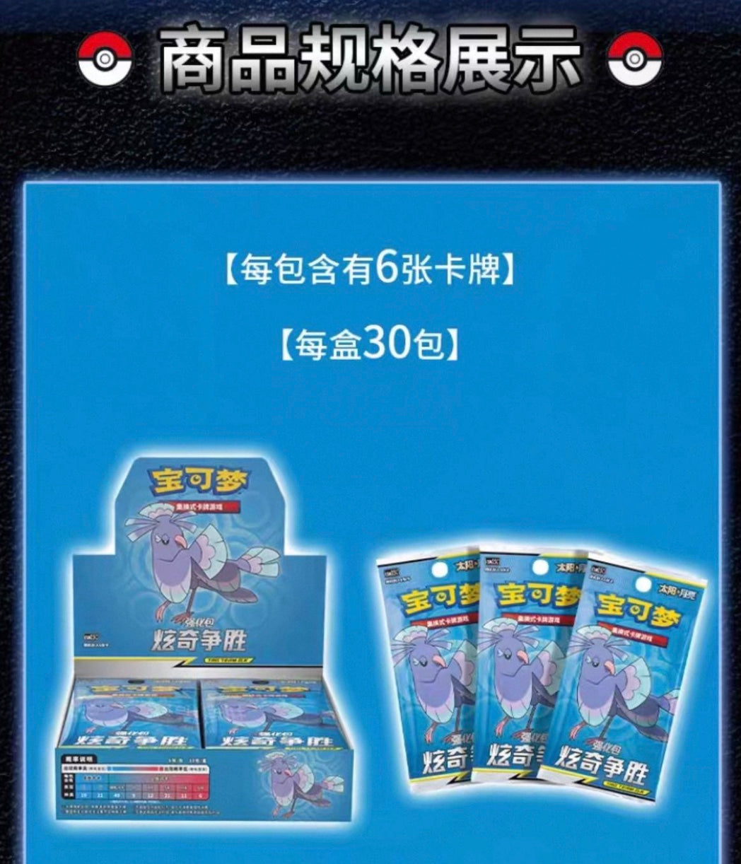Pokemon Striking Competition CSM2.5 Box Simplified Chinese Display Card Booster Box Sealed