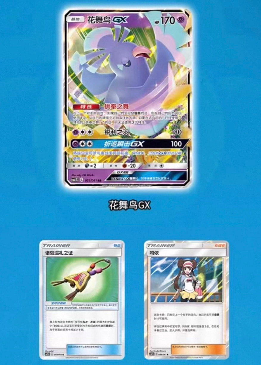 Pokemon Striking Competition CSM2.5 Box Simplified Chinese Display Card Booster Box Sealed