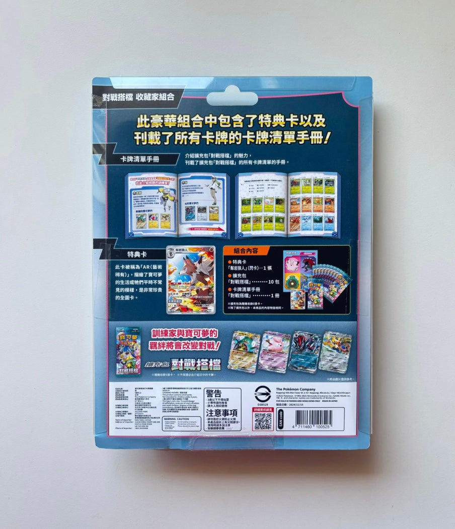 Pokemon Blister Battle Partners Traditional Chinese Display Card Box Sealed