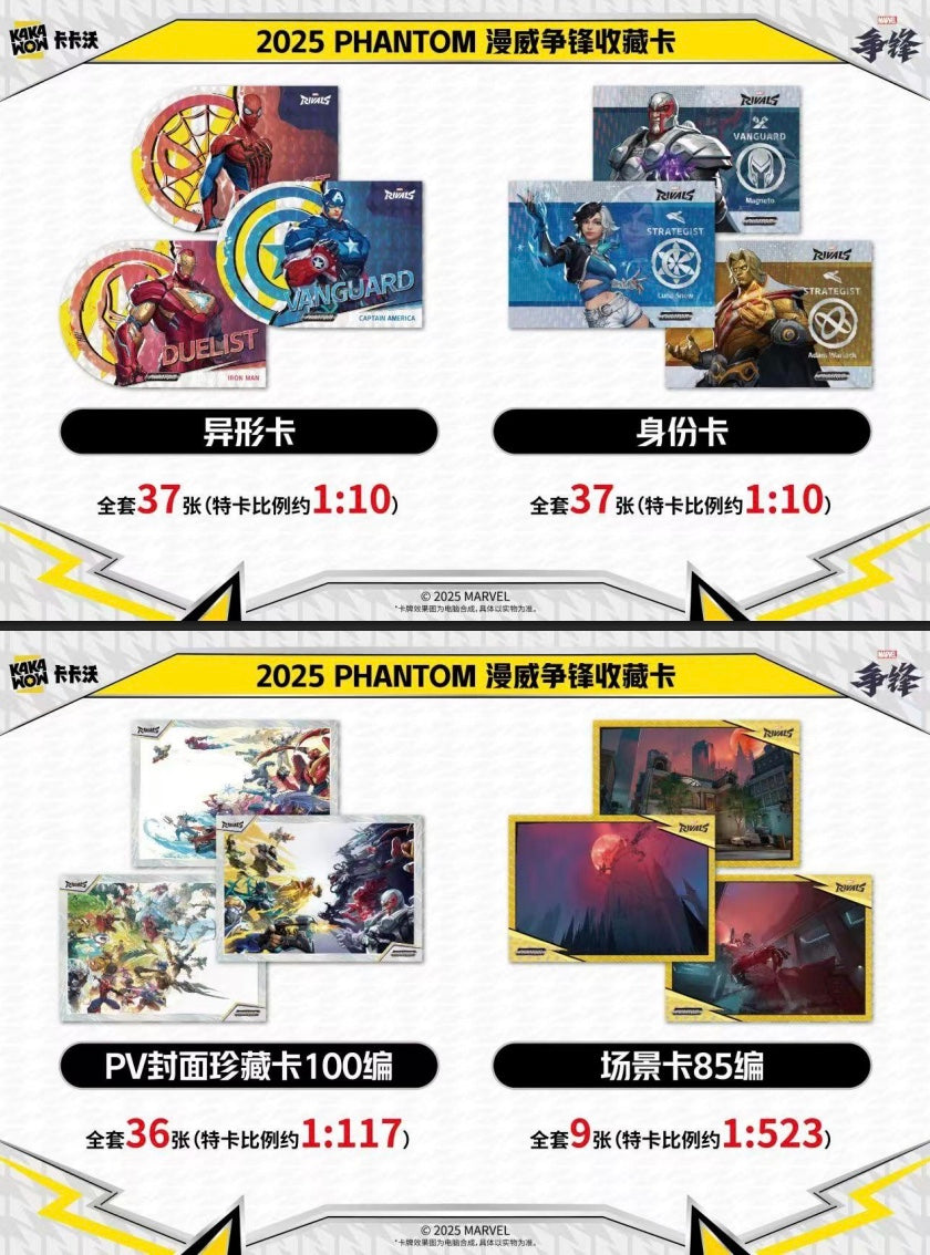 PRE ORDER - Marvel Phantom Kakawow 2025 Display Card Box Sealed