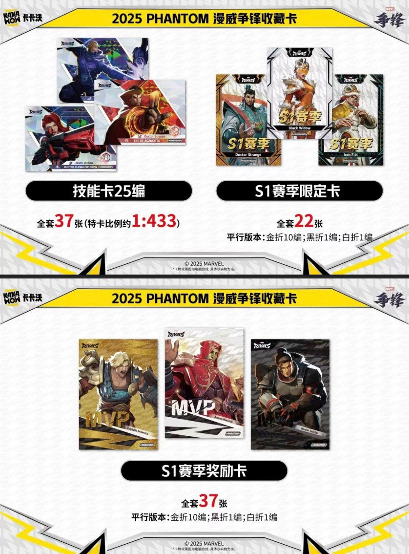 PRE ORDER - Marvel Phantom Kakawow 2025 Display Card Box Sealed