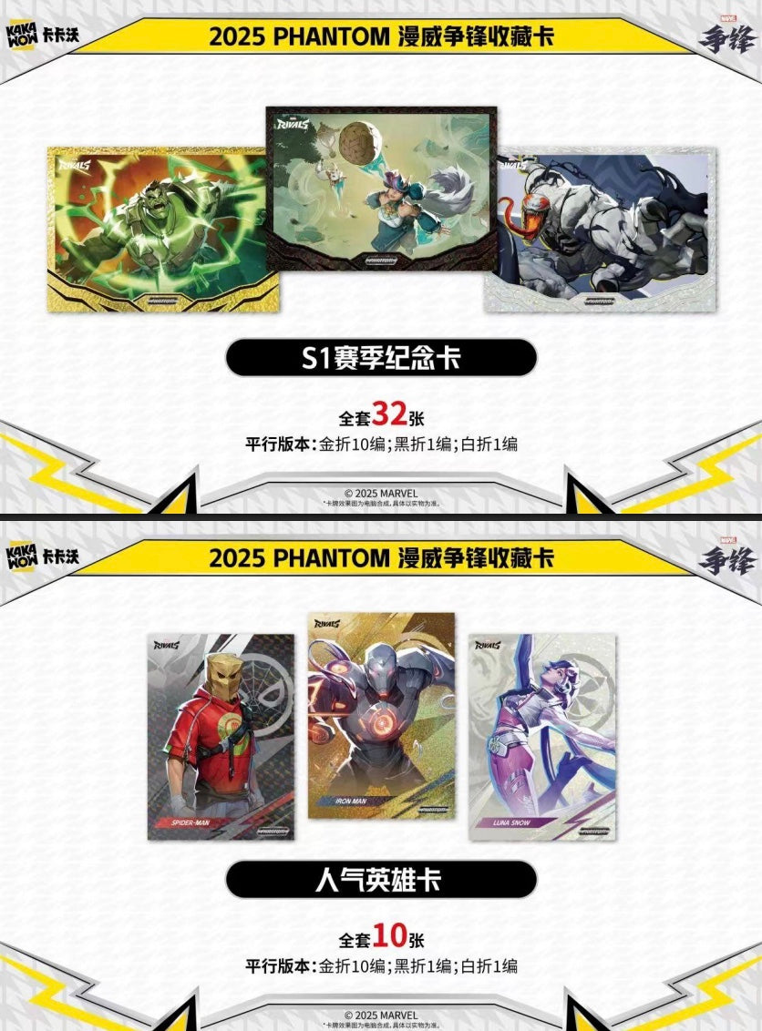 PRE ORDER - Marvel Phantom Kakawow 2025 Display Card Box Sealed