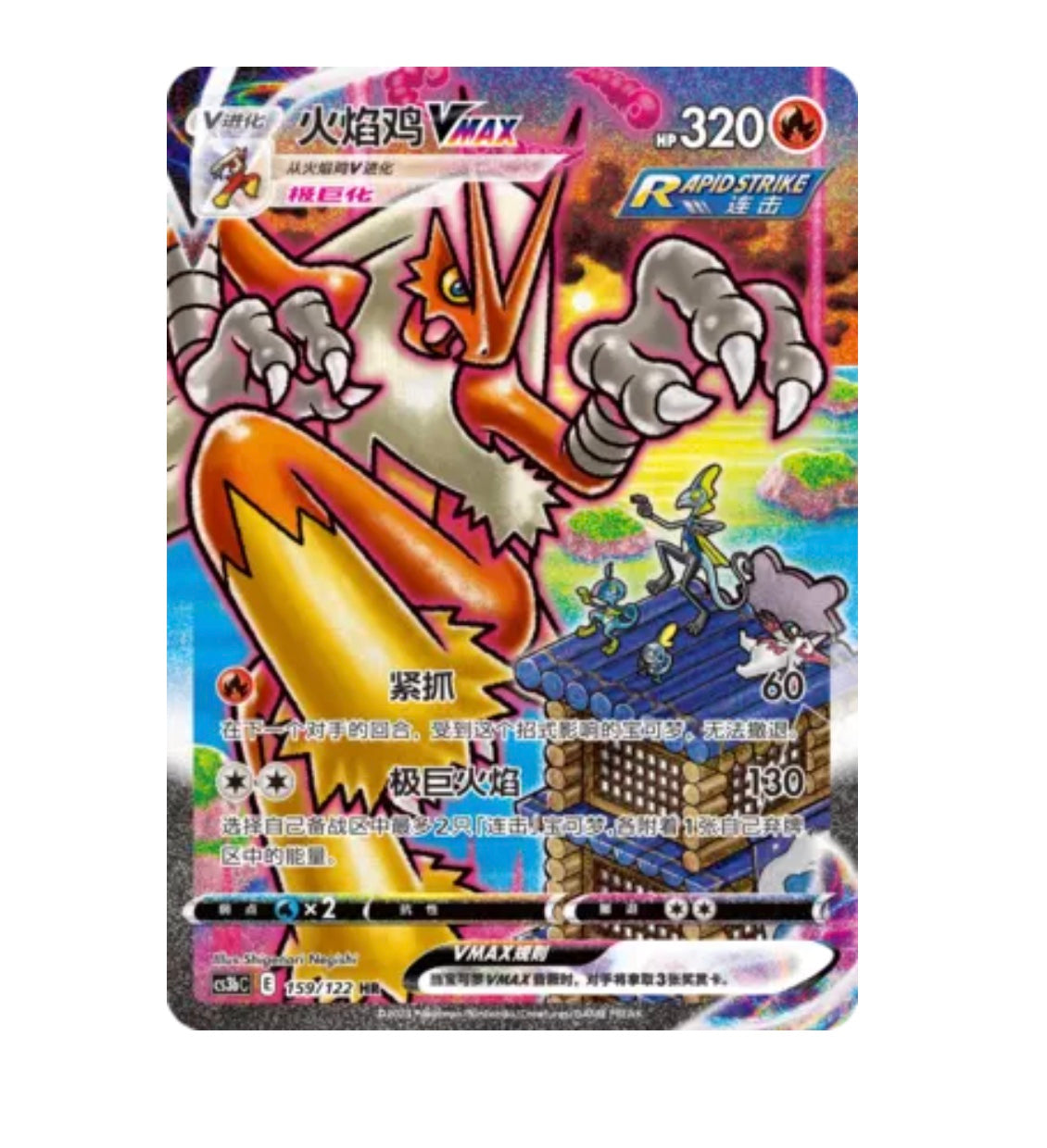 CS3bC Primordial Arts - 159 Blaziken VMAX Simplified Chinese Pokemon