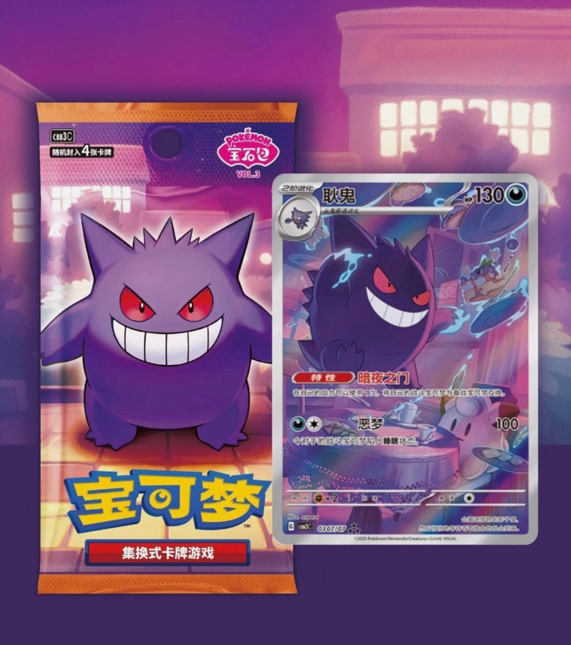Pokemon Gem Pack VOL.3 Box Simplified Chinese Display Card Box Sealed