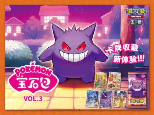Pokemon Gem Pack VOL.3 Box Simplified Chinese Display Card Box Sealed