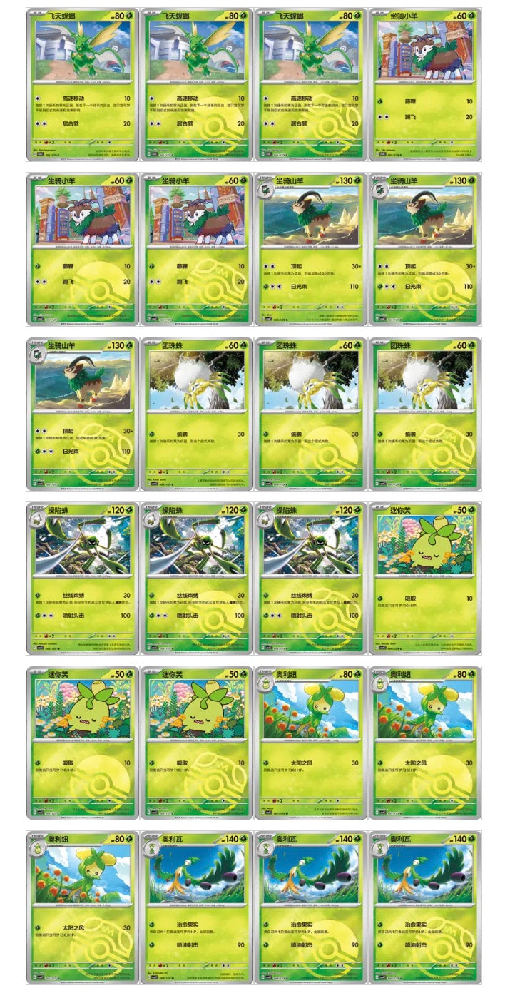 Pokemon CSV4 Bonus Round Slim Box Simplified Chinese Display Card Box Sealed