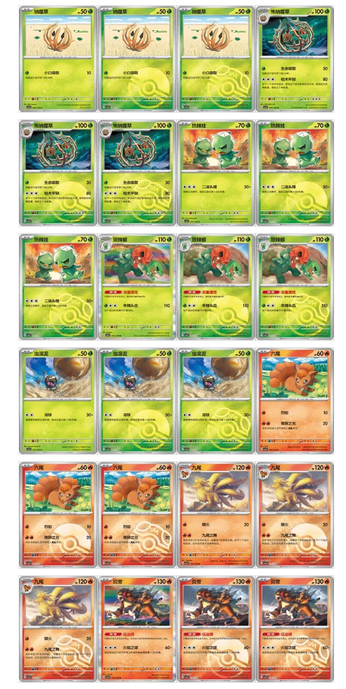 Pokemon CSV4 Bonus Round Slim Box Simplified Chinese Display Card Box Sealed