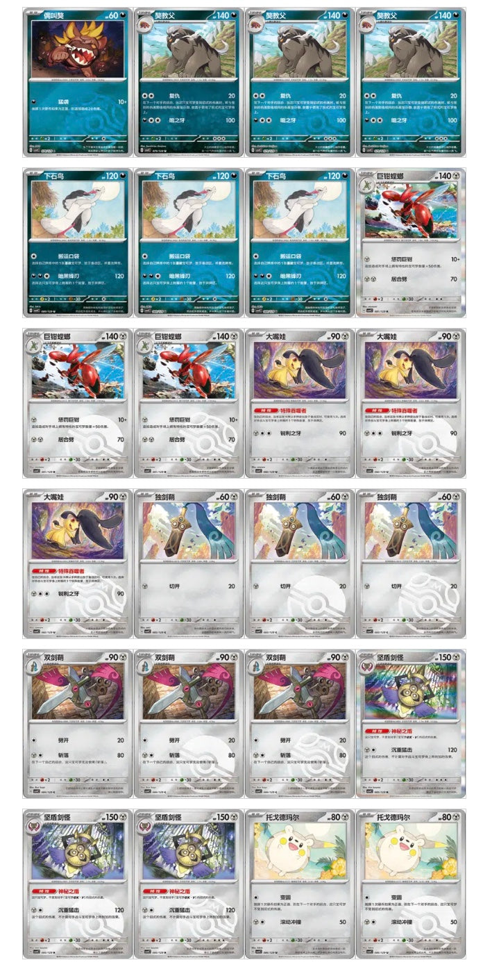 Pokemon CSV4 Bonus Round Slim Box Simplified Chinese Display Card Box Sealed