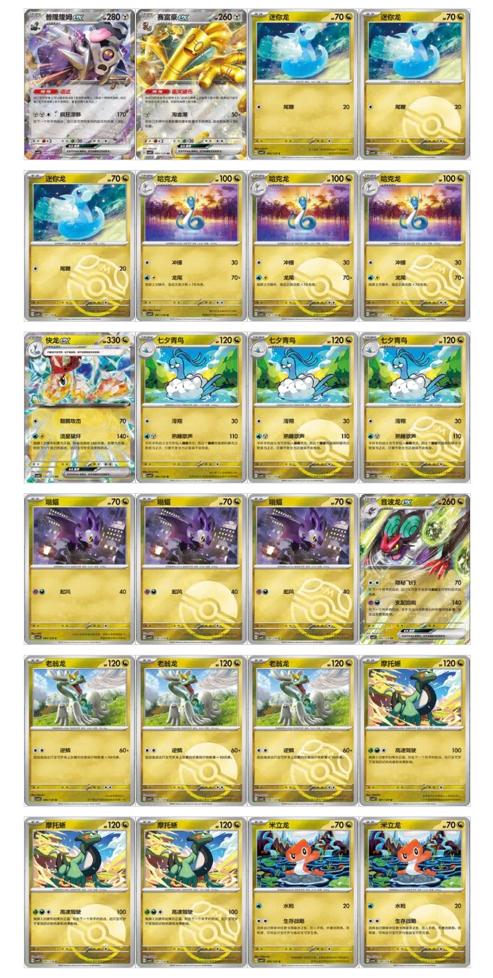 Pokemon CSV4 Bonus Round Slim Box Simplified Chinese Display Card Box Sealed