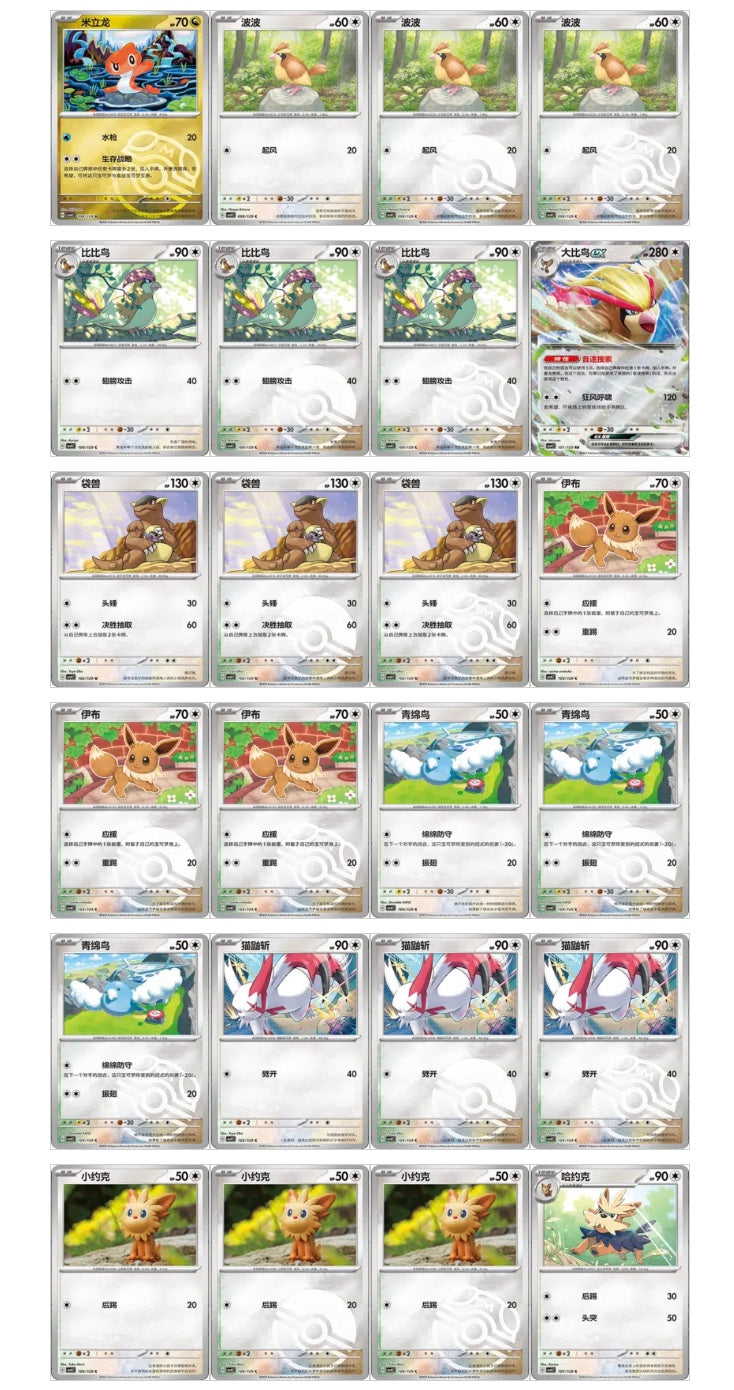 Pokemon CSV4 Bonus Round Slim Box Simplified Chinese Display Card Box Sealed