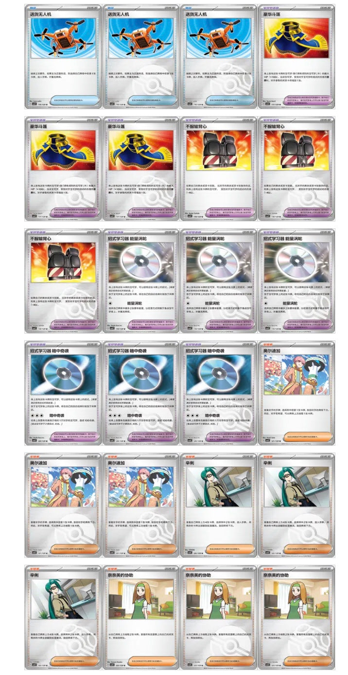 Pokemon CSV4 Bonus Round Slim Box Simplified Chinese Display Card Box Sealed