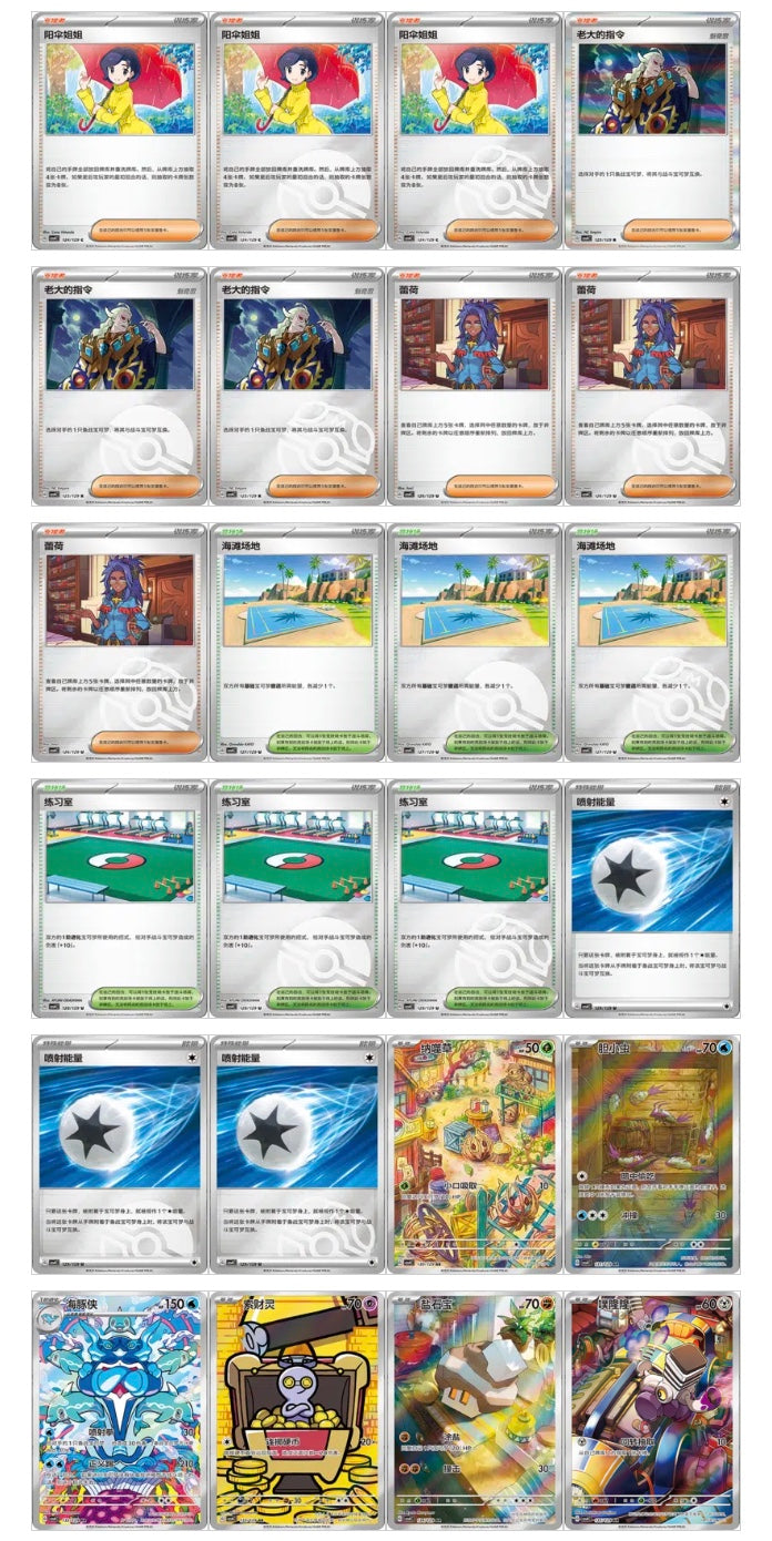 Pokemon CSV4 Bonus Round Slim Box Simplified Chinese Display Card Box Sealed