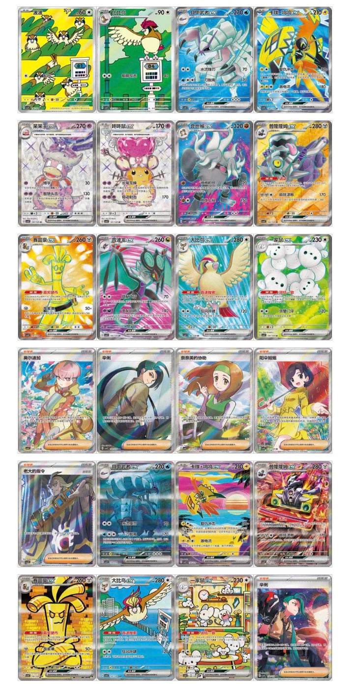 Pokemon CSV4 Bonus Round Slim Box Simplified Chinese Display Card Box Sealed