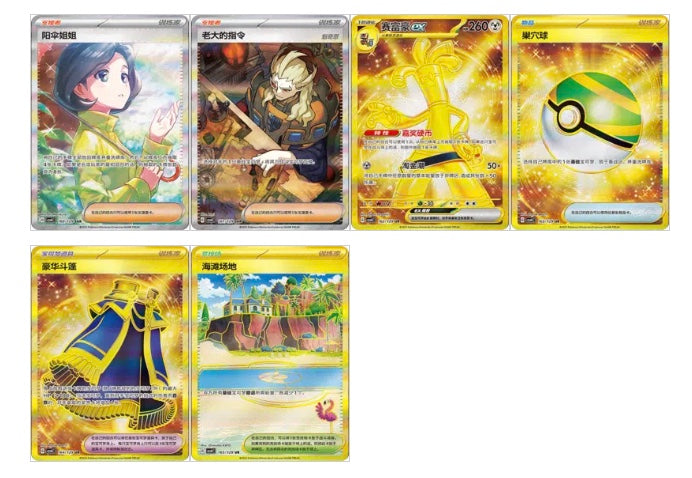 Pokemon CSV4 Bonus Round Slim Box Simplified Chinese Display Card Box Sealed