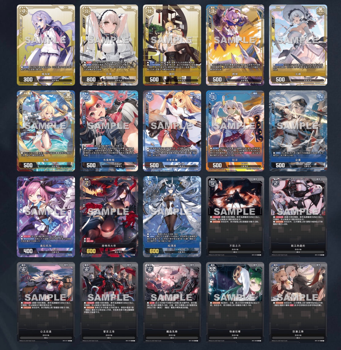 Azur Lane TCG BP01 Display Card Box Sealed
