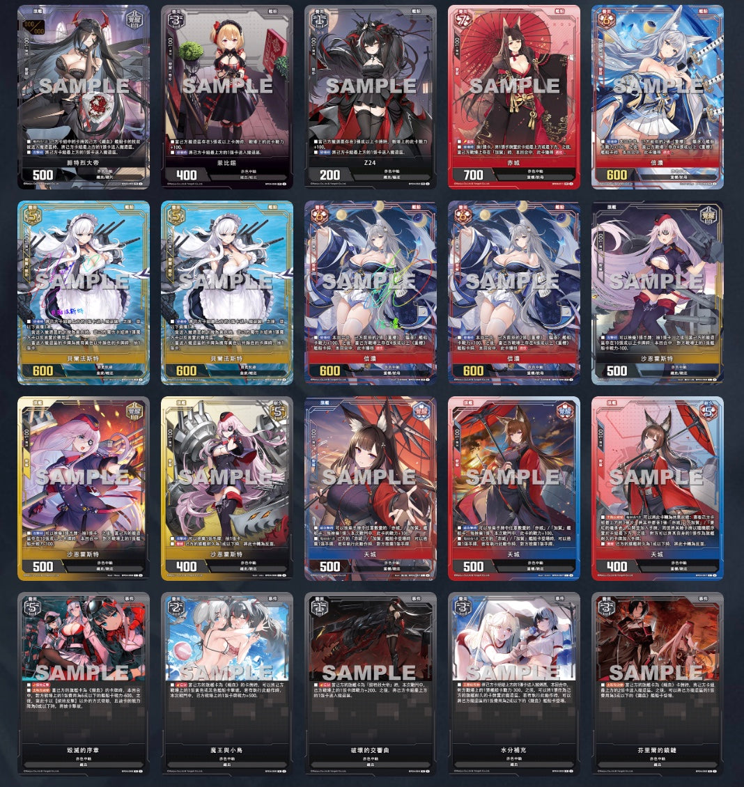 Azur Lane TCG BP04 Display Card Box Sealed