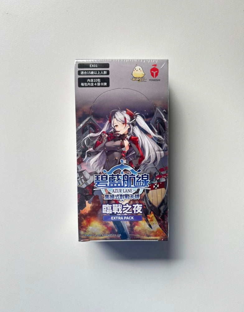 Azur Lane TCG EX01 Display Card Box Sealed