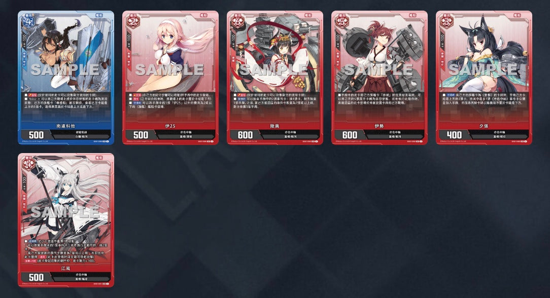 Azur Lane TCG EX01 Display Card Box Sealed