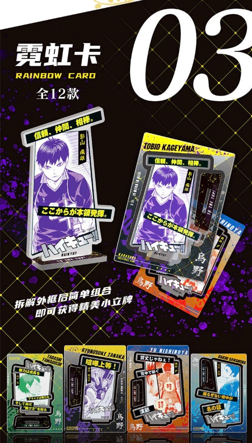 Haikyu Display Card Box Sealed