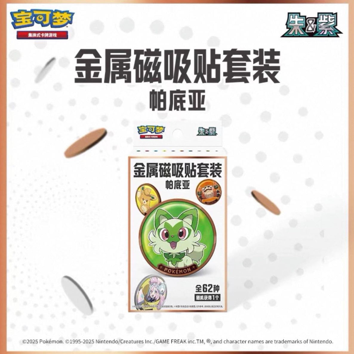 Pokemon Paldea Coin Metal Set Gift Box Simplified Chinese Display Card Box Sealed
