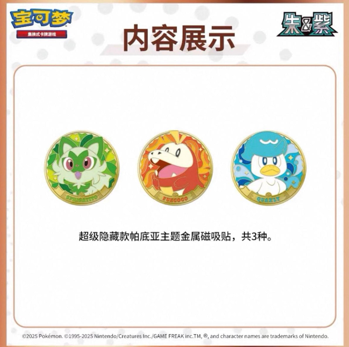 Pokemon Paldea Coin Metal Set Gift Box Simplified Chinese Display Card Box Sealed