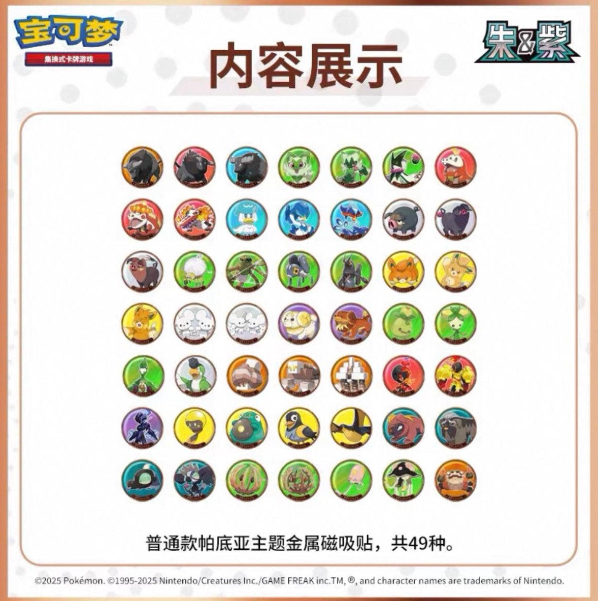 Pokemon Paldea Coin Metal Set Gift Box Simplified Chinese Display Card Box Sealed