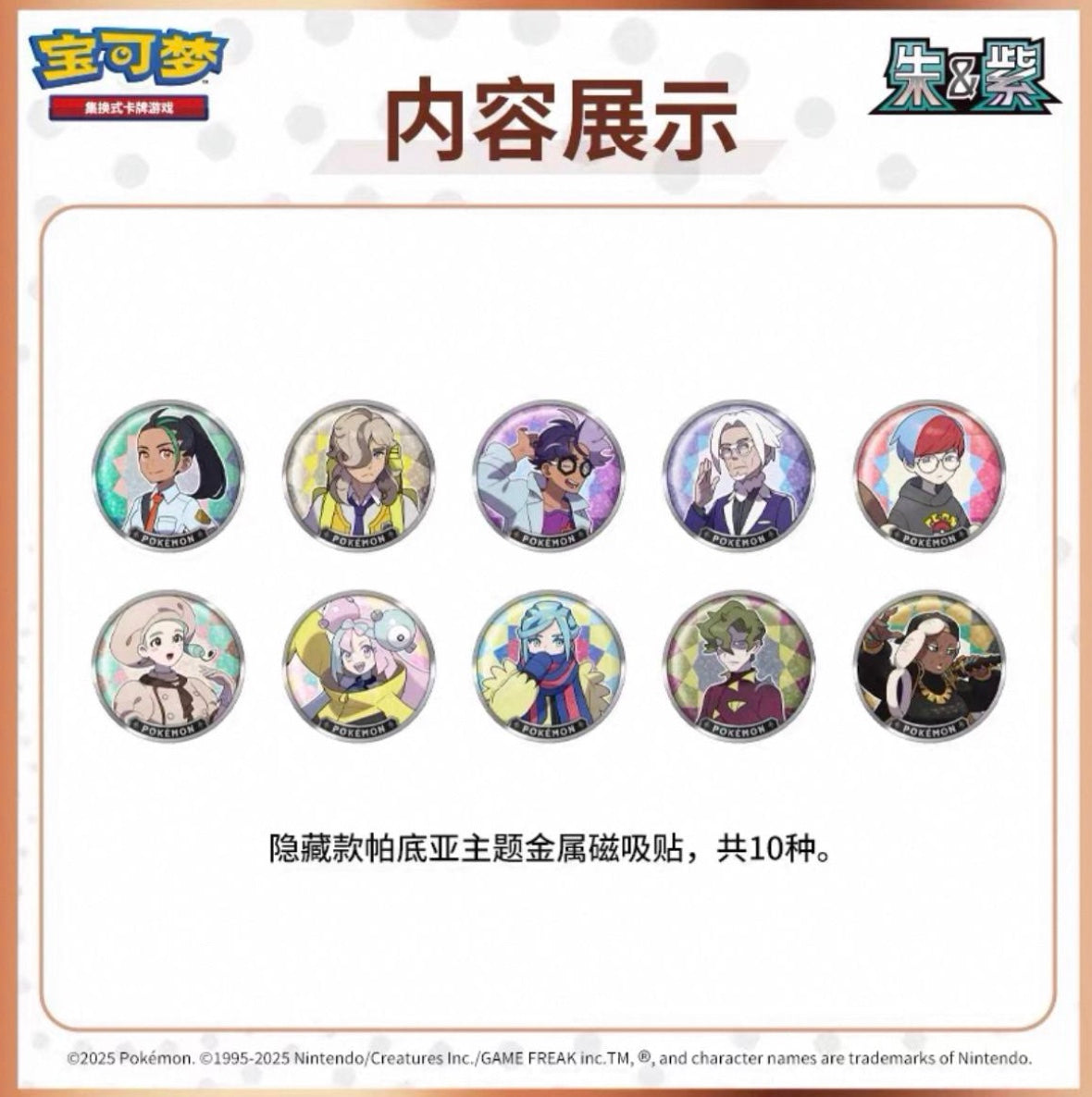 Pokemon Paldea Coin Metal Set Gift Box Simplified Chinese Display Card Box Sealed