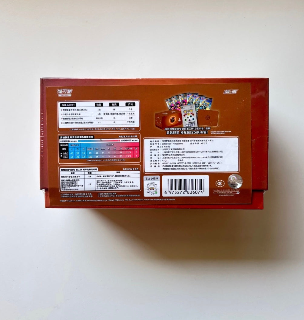 Pokemon Lucario Radiant Energy Fighting Gift Box Simplified Chinese Display Card Box Sealed