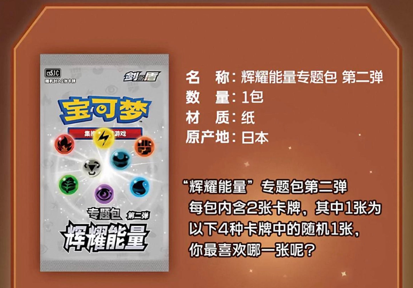 Pokemon Lucario Radiant Energy Fighting Gift Box Simplified Chinese Display Card Box Sealed