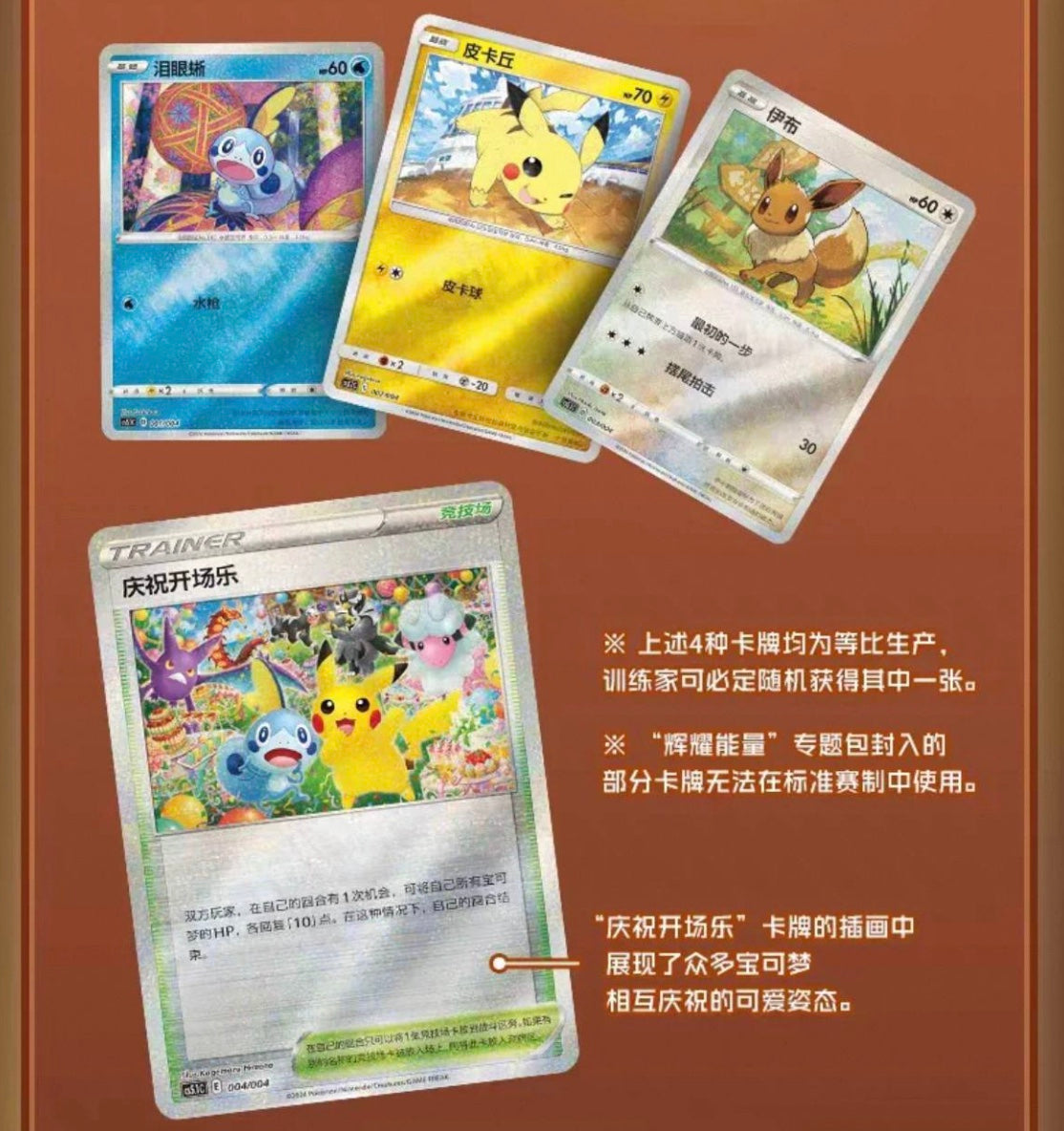 Pokemon Lucario Radiant Energy Fighting Gift Box Simplified Chinese Display Card Box Sealed