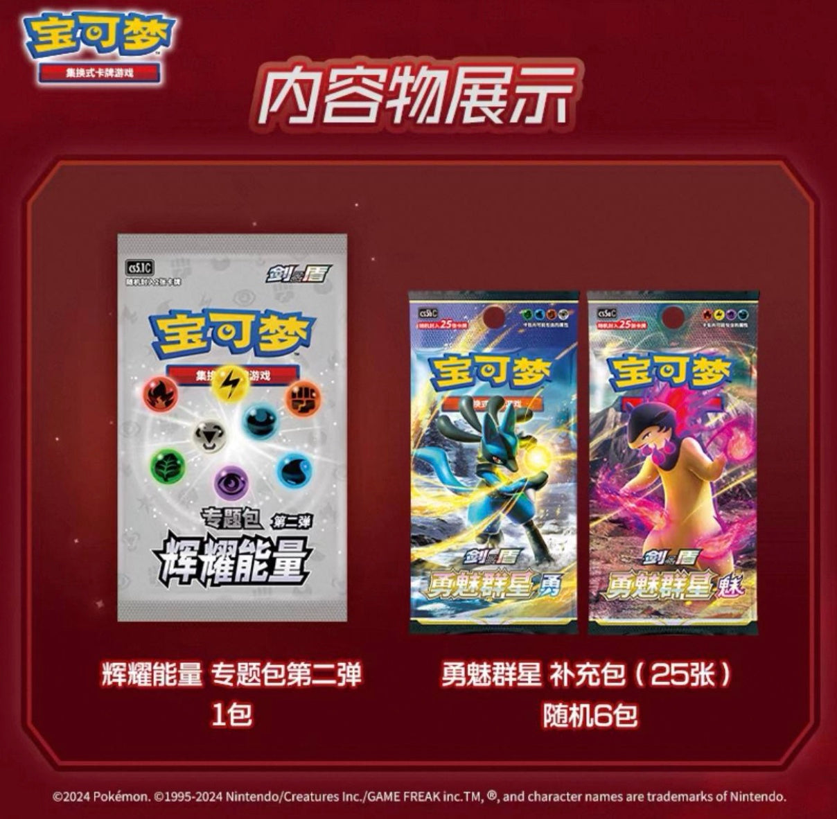 Pokemon Charizard Radiant Energy Fire Gift Box Simplified Chinese Display Card Box Sealed