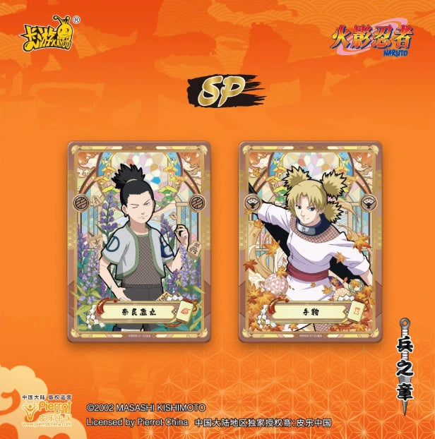 Naruto Kayou Tier 2 Wave 8 Display Card Box Sealed