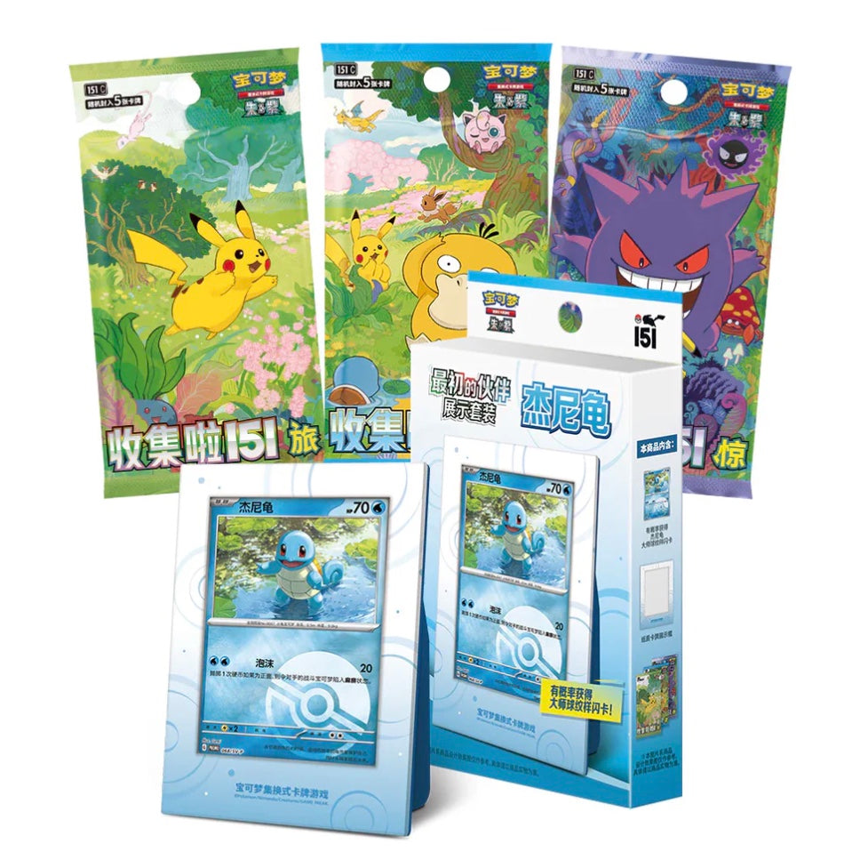 Pokemon Collect 151 Squirtle Partner Display Set Gift Box Simplified Chinese Display Card Box Sealed