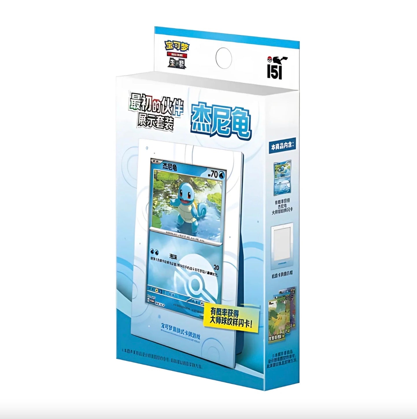 Pokemon Collect 151 Squirtle Partner Display Set Gift Box Simplified Chinese Display Card Box Sealed