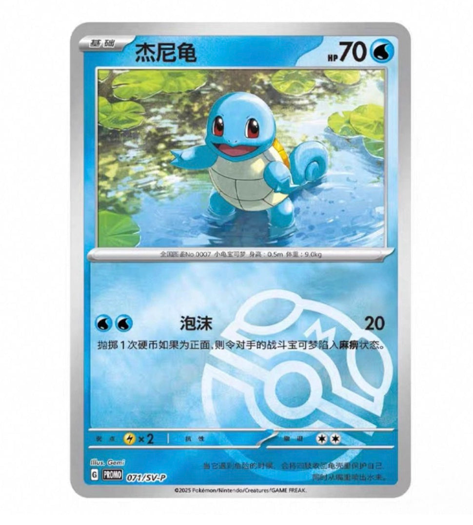 Pokemon Collect 151 Squirtle Partner Display Set Gift Box Simplified Chinese Display Card Box Sealed