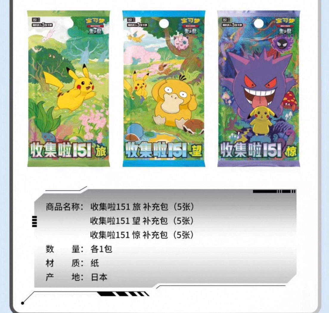 Pokemon Collect 151 Squirtle Partner Display Set Gift Box Simplified Chinese Display Card Box Sealed