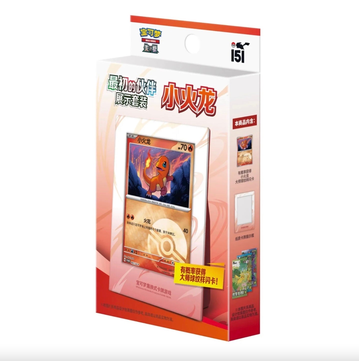 Pokemon Collect 151 Charmander Partner Display Set Gift Box Simplified Chinese Display Card Box Sealed